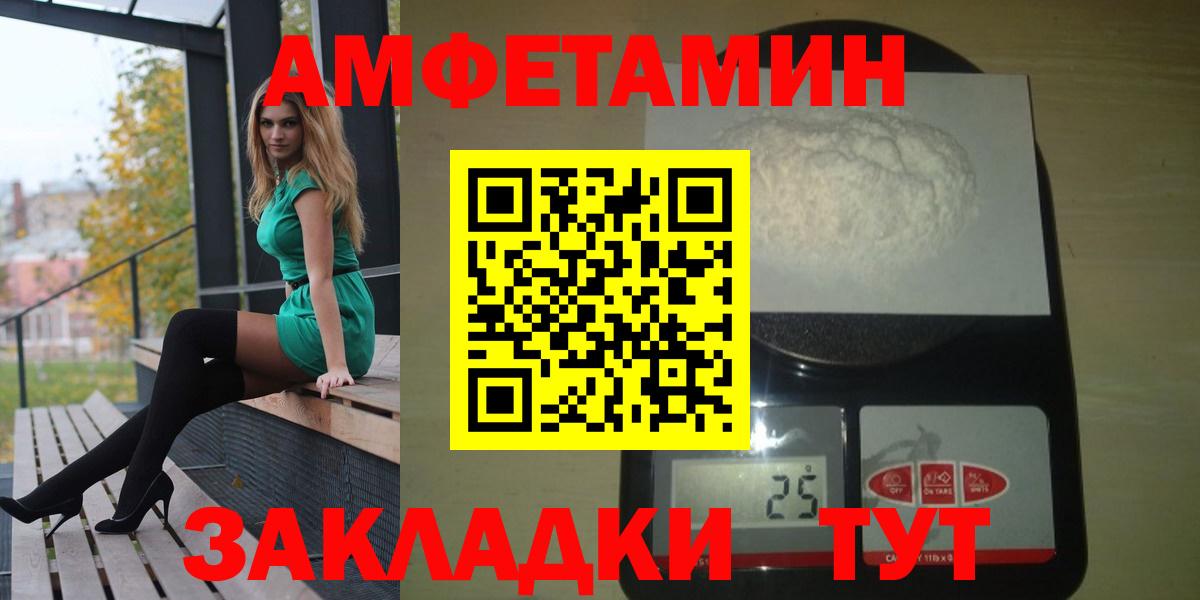 Amphetamine Premium Отрадное