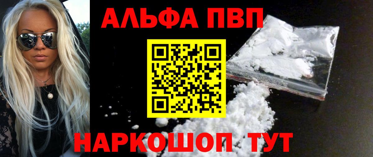 A-PVP Crystall Отрадное