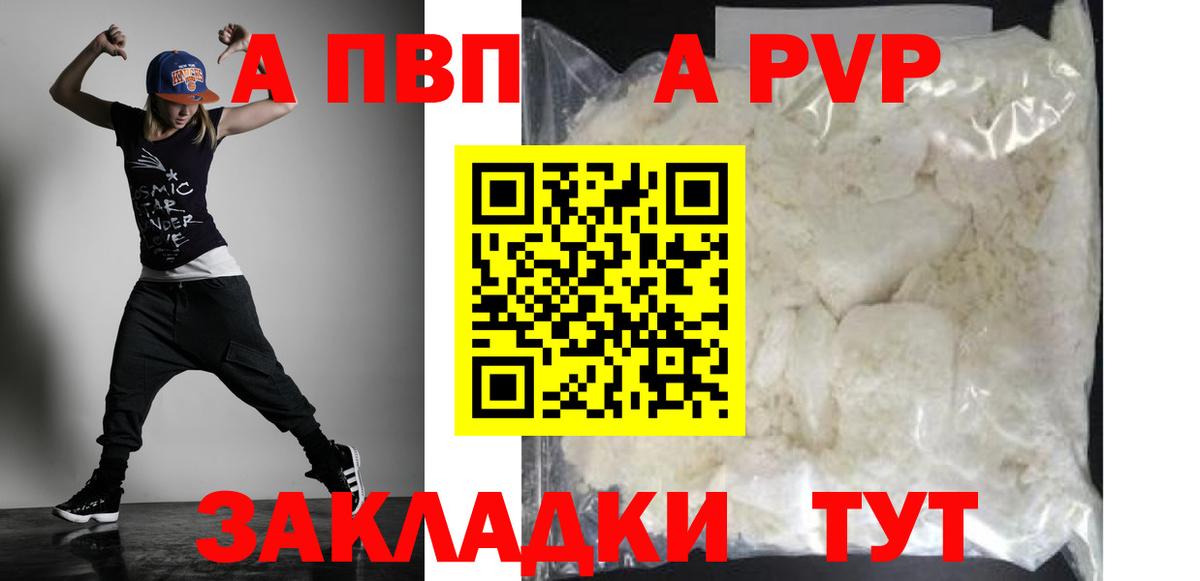 A PVP крисы CK Отрадное