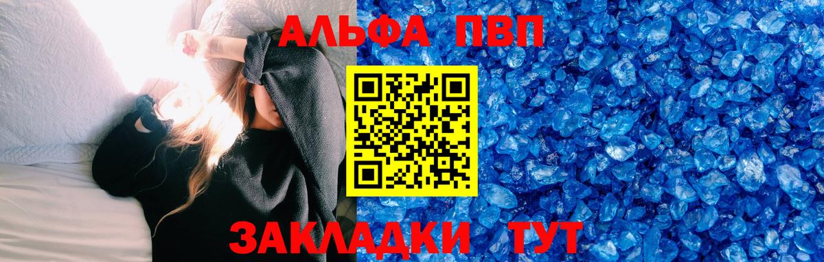 Alpha PVP СК  Alfa_PVP кристаллы  Отрадное 