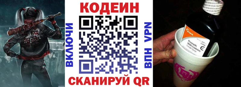 Кодеиновый сироп Lean напиток Lean (лин)  Отрадное 