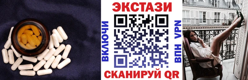 Экстази MDMA  Отрадное 