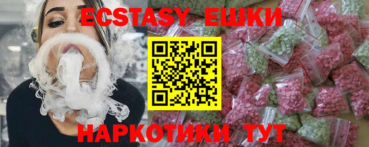 Отрадное  Экстази  Вход с VPN  Экстази 300 mg  ЭКСТАЗИ диски 