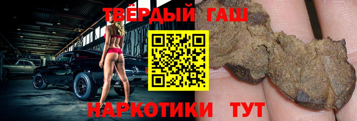 ГАШ hashish Отрадное