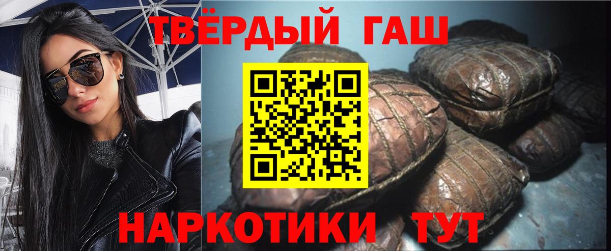Отрадное  ГАШ хэш  Вход с VPN 