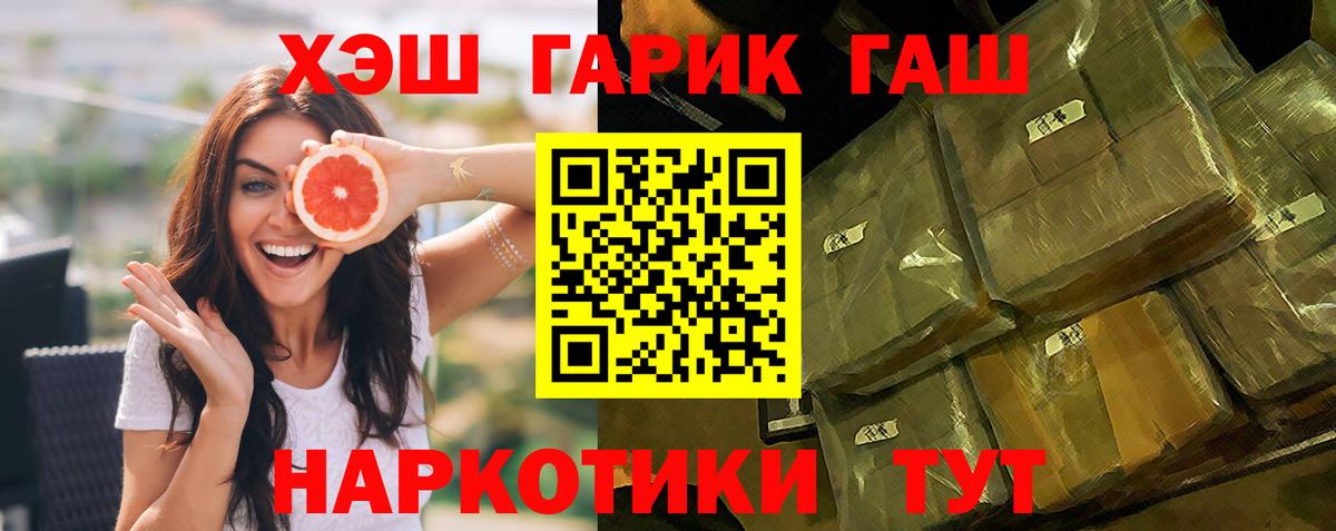 Марихуана  КОКАИН  Отрадное  МЕФ кристаллы  ГАШИШ 