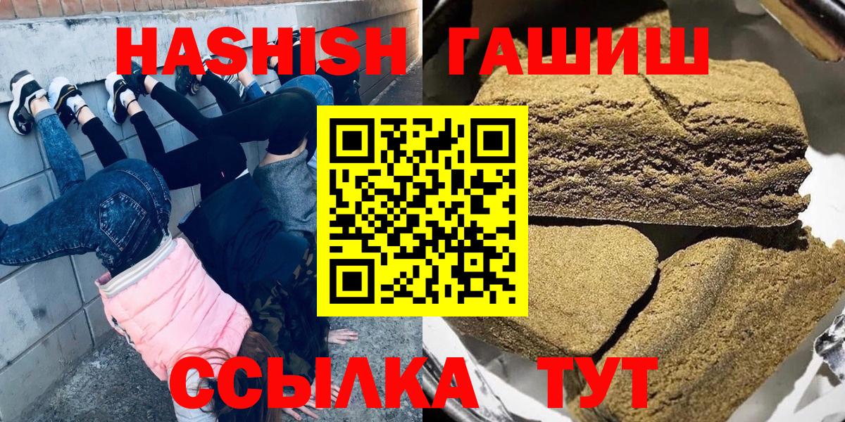 ГАШИШ ice o lator Отрадное