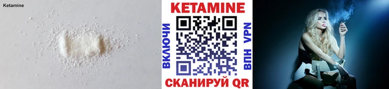 КЕТАМИН VHQ  Отрадное 