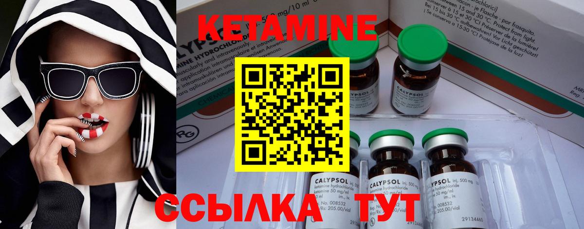 Кетамин ketamine  Отрадное 