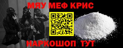 мефедрон VHQ Заволжье