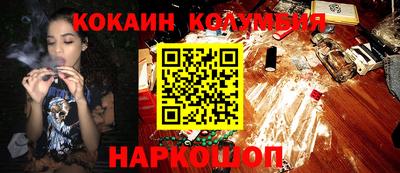 кокаин колумбия Аргун