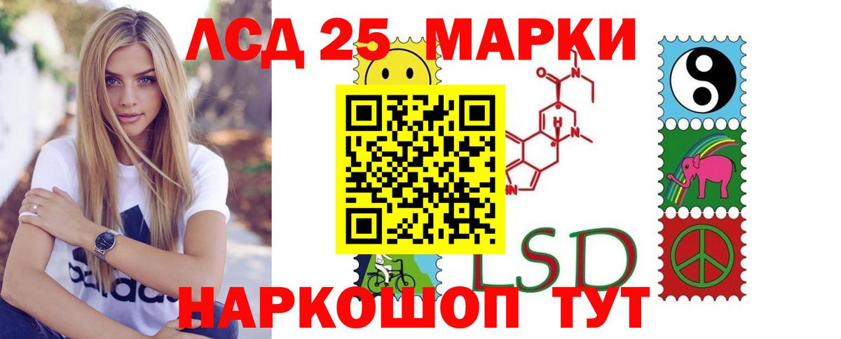 LSD-25 экстази ecstasy Отрадное