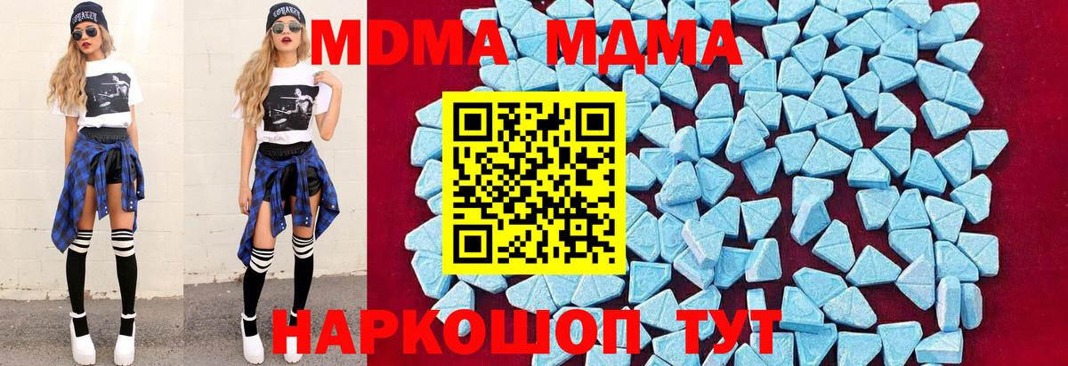 Отрадное  MDMA VHQ  Вход с VPN 