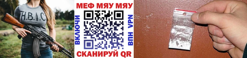 МЕГА зеркало  маркетплейс наркотические препараты  МЯУ-МЯУ мяу мяу  Отрадное 