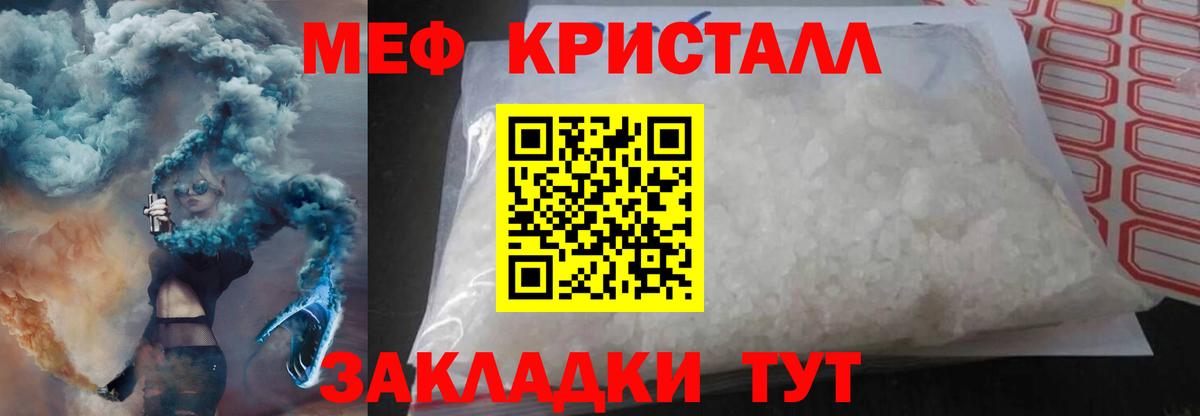 Мефедрон VHQ  Вход с VPN  Отрадное  МЕФ  МЯУ-МЯУ мука 