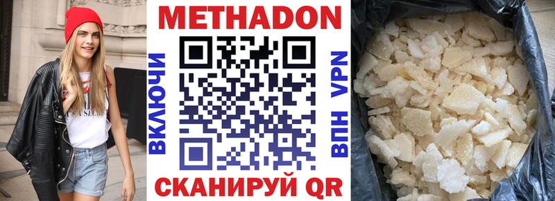 МЕТАДОН methadone где можно купить наркотик Отрадное