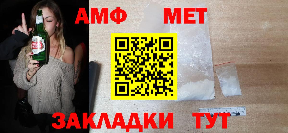 Метамфетамин Methamphetamine Отрадное