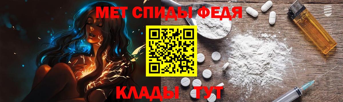 Метамфетамин Декстрометамфетамин 99.9%  Первитин  Отрадное  Вход с VPN 