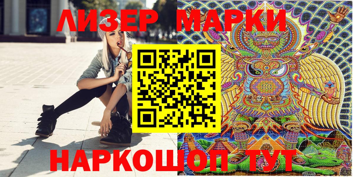 Марки 25I-NBOMe  Вход с VPN  Отрадное  Марки N-bome 1,8мг  Марки N-bome 1,8мг 