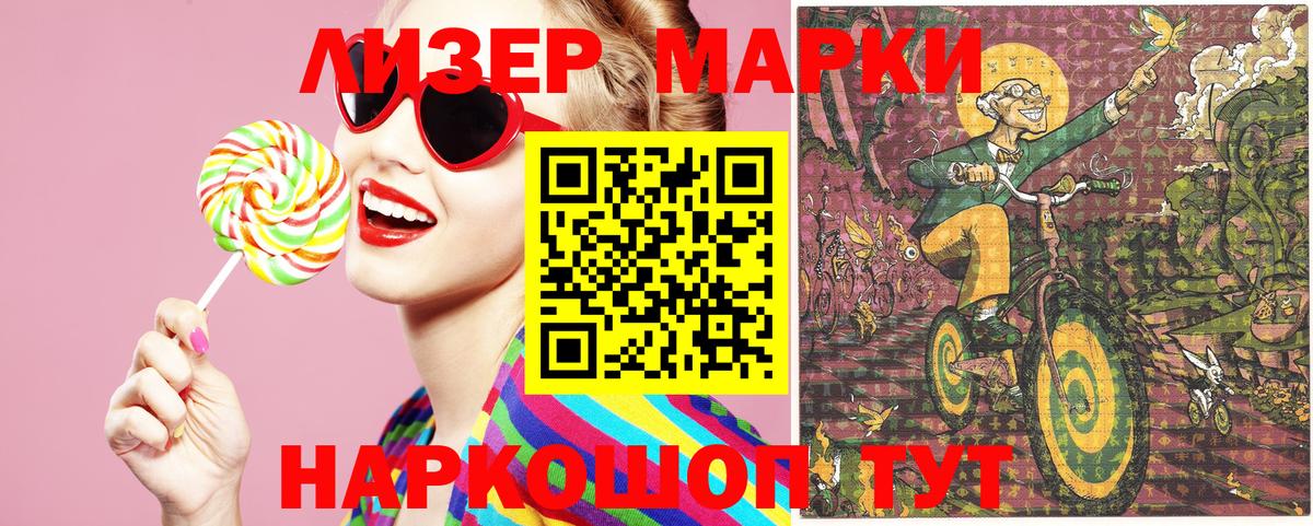 Марки N-bome 1,8мг Отрадное