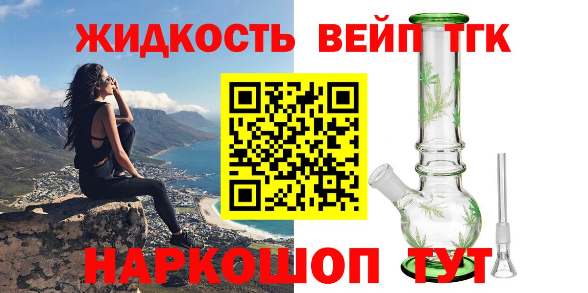 Отрадное  Дистиллят ТГК THC oil  Вход с VPN 