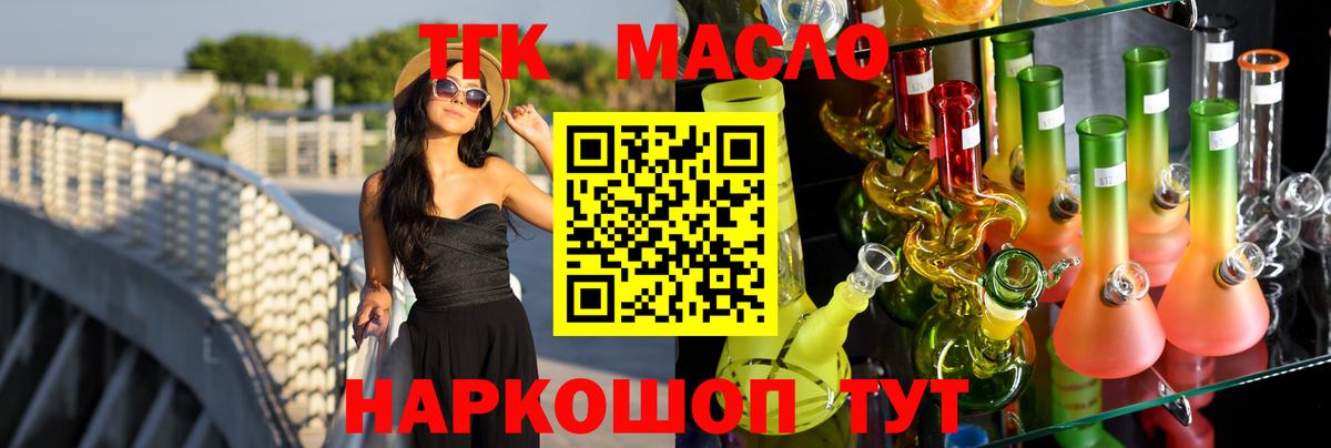 Дистиллят ТГК концентрат Отрадное