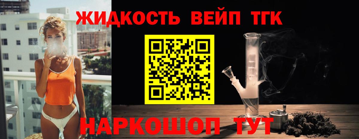 Дистиллят ТГК вейп  даркнет сайт  ТГК гашишное масло  Отрадное 