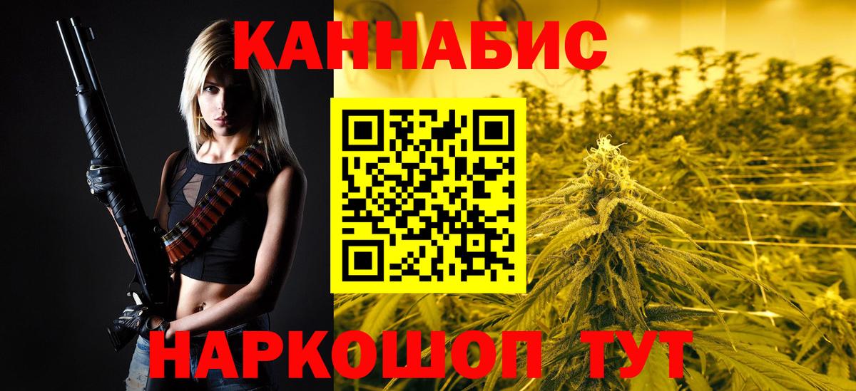 Каннабис Ganja Отрадное